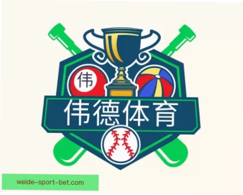 伟德体育下载是体育爱好者进入精彩赛事世界的第一步
